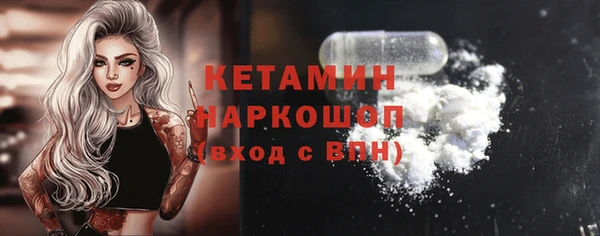 метамфетамин Бородино