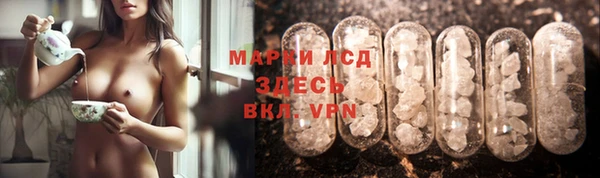 марки lsd Бронницы