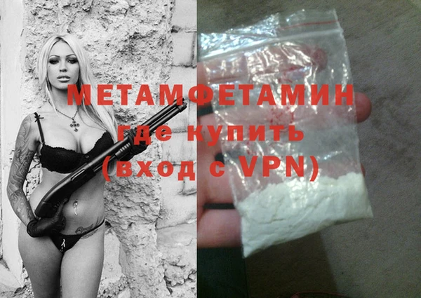 метамфетамин Бородино
