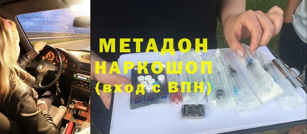 метамфетамин Бородино