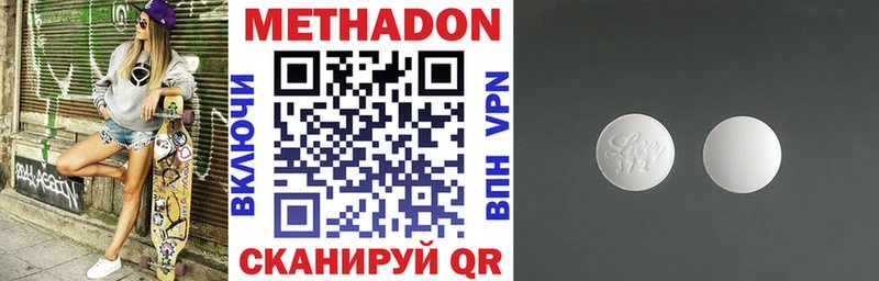 Метадон кристалл  как найти закладки  Липки 
